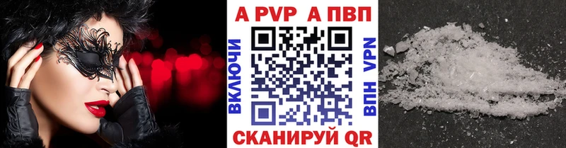 купить закладку  Реж  A-PVP Crystall 