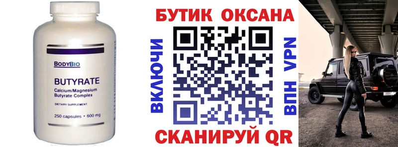 купить наркотик  Реж  Бутират оксибутират 