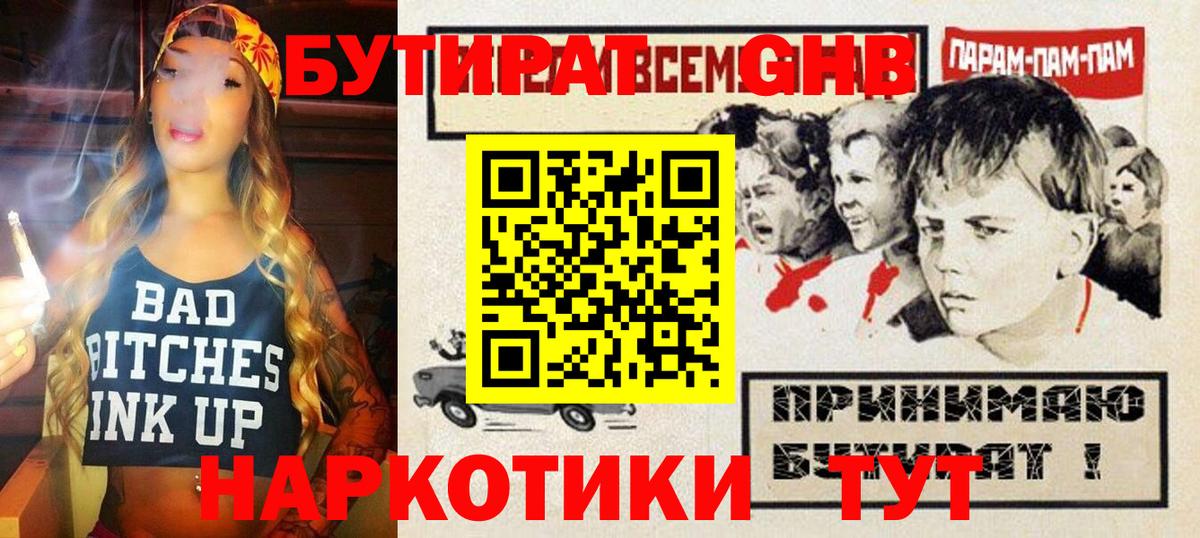 Реж  Бутират BDO  Вход с VPN 
