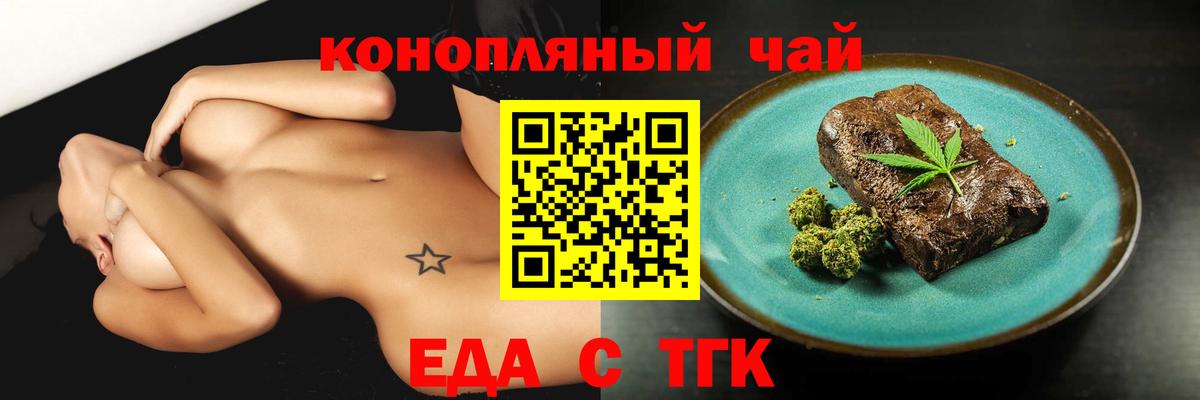 Печенье с ТГК марихуана  Вход с VPN  Реж 