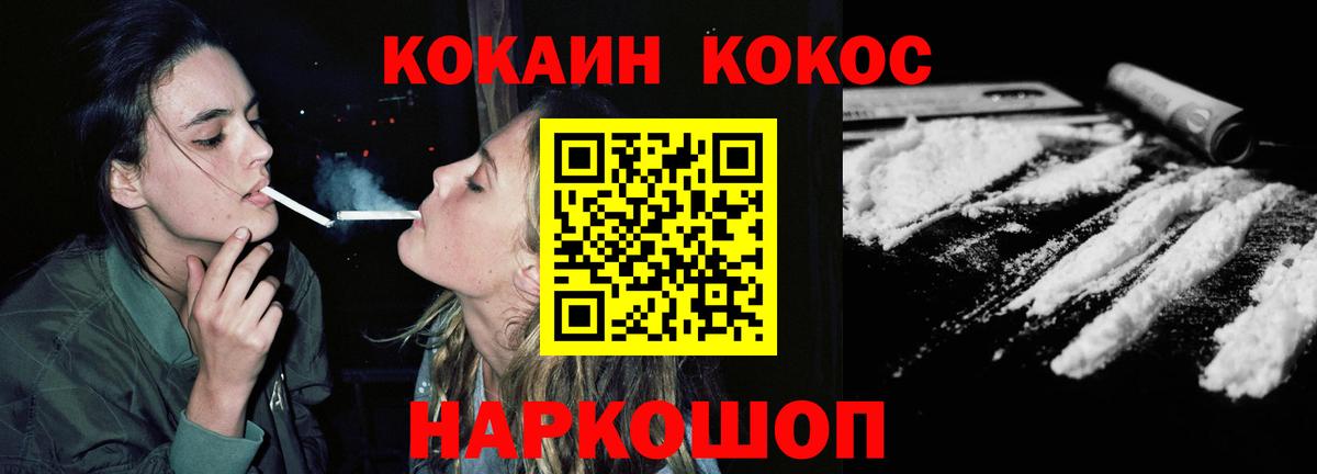 Реж  КОКАИН 99%  где купить наркоту  COCAIN Перу  Вход с VPN 