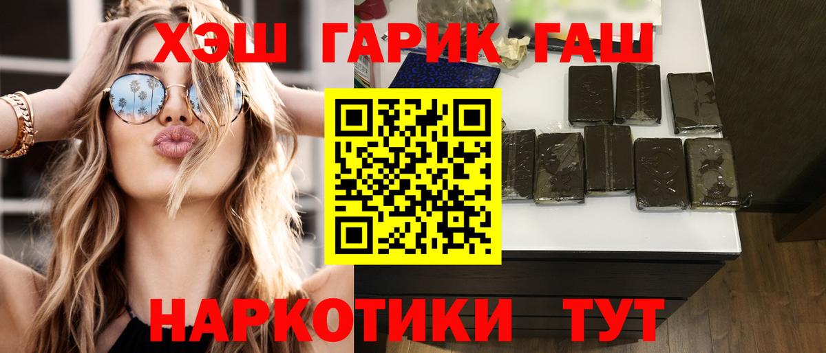 ГАШИШ  Вход с VPN  ГАШ индика сатива  магазин продажи наркотиков  ГАШИШ гарик  Реж 