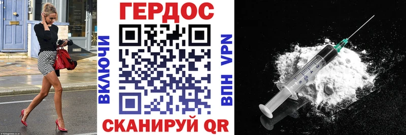 ГЕРОИН белый  купить наркотики цена  Реж 
