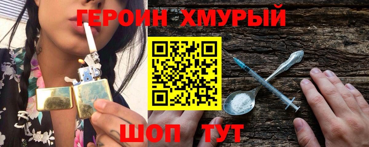 Героин Афган Реж