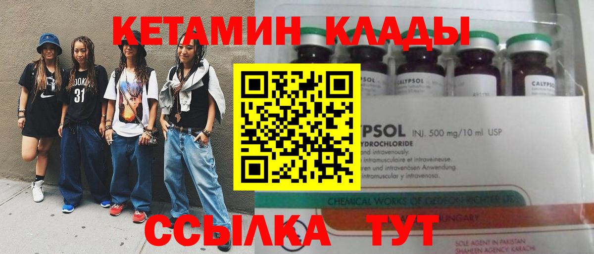 Кетамин ketamine  Вход с VPN  Реж  КЕТАМИН ketamine 