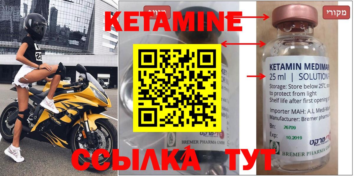 Кетамин VHQ Реж
