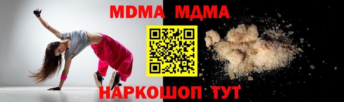 МДМА  МДМА Molly  Вход с VPN  MDMA Molly  Реж 
