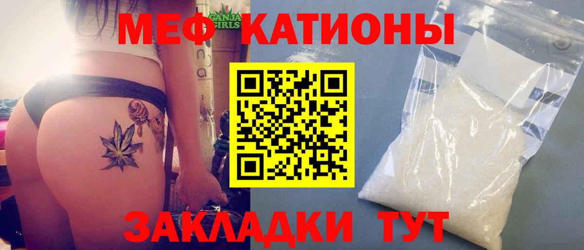 Мефедрон мука Реж