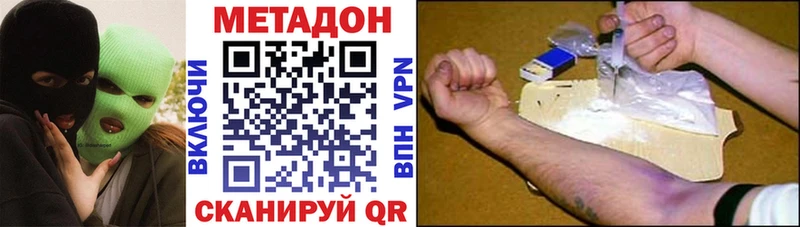 МЕТАДОН белоснежный  shop официальный сайт  Реж 