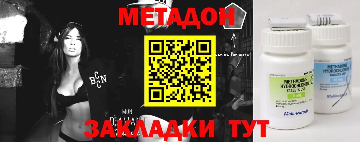 МЕТАДОН кристалл  Вход с VPN  Реж  блэк спрут tor  МЕТАДОН кристалл 