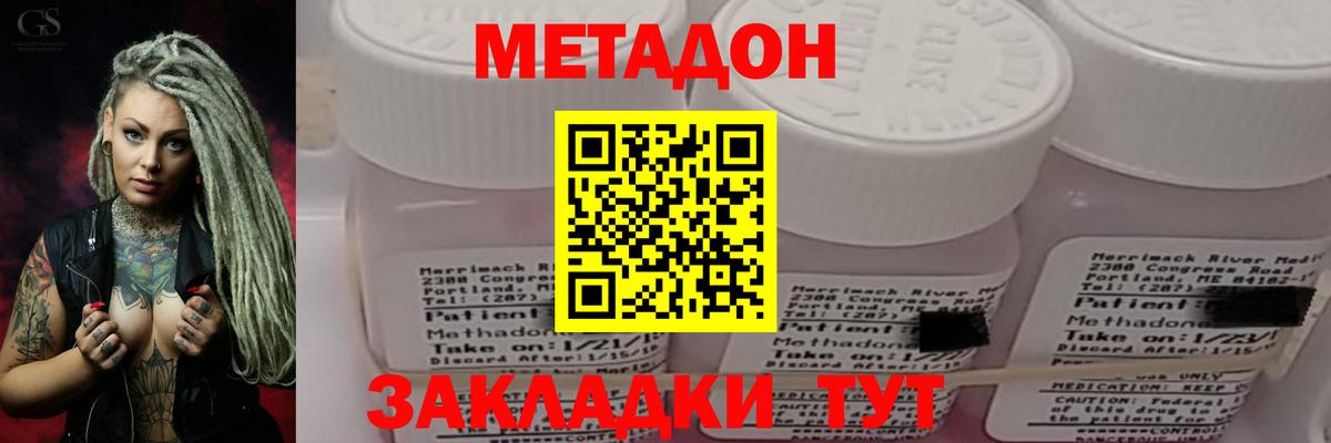 Метадон белоснежный Реж
