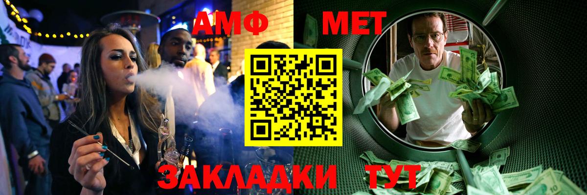 Метамфетамин мет Реж