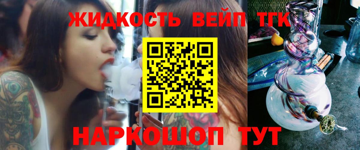 Дистиллят ТГК концентрат Реж