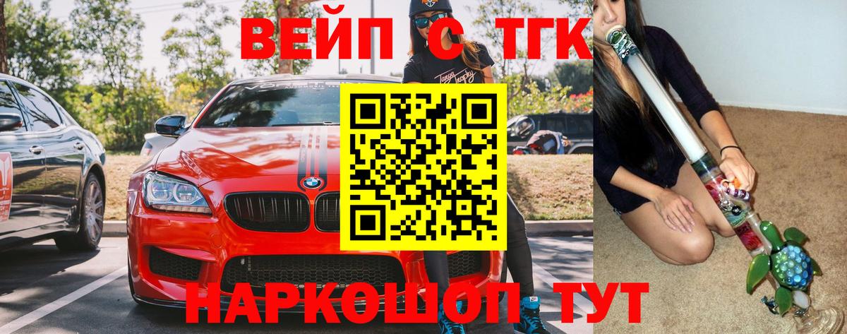мега ссылки  Вход с VPN  Реж  ТГК THC oil  ТГК THC oil 